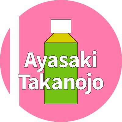 綾崎鷹之丞さんのプロフィール画像