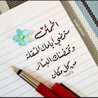 همس القصيد (@ay65zbab63iqw0c) 's Twitter Profile