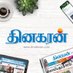 Dinakaran (@dinakarannews) Twitter profile photo Dinakaran (@dinakarannews) Twitter profile photo
