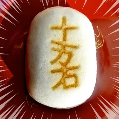 AMラジオ、その他ラジオを聴く人。仕事中以外は何かしら聴いています。面白い人が一番尊いという価値観です。