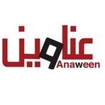 عناوين (@anaweencom) 's Twitter Profile Photo عناوين (@anaweencom) 's Twitter Profile Photo