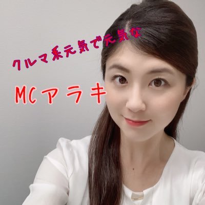🎤MC・話す人/中身はオヤジ/元気で元気な人/綺麗なお姉さん年間にて食事とトレーニング💪強化中/元広告モデル&RQ/野菜ソムリエ🥦♡→ぶひ、食🍖🍰BEER🍻ダイビング🏝アルバルク🏀