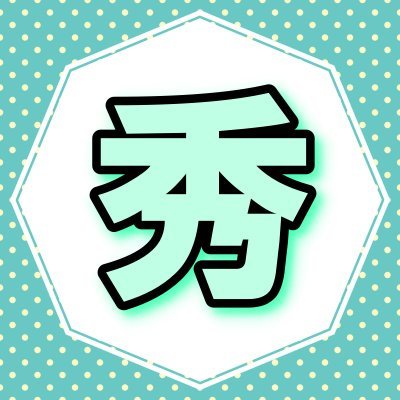 hidechannel6's profile picture. YouTubeはじめました
DIY ガジェットレビューや車載動画などを上げていく予定です