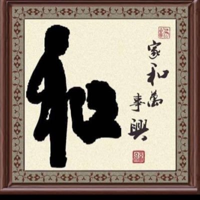 HSIN36949859's profile picture. STAY HUNGRY STAY FOOLISH