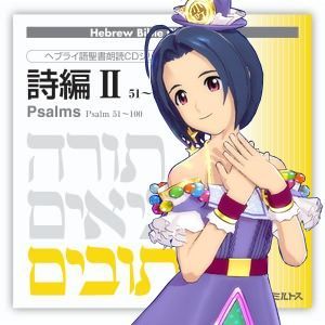 Psalms800's profile picture. ニコマスでしへんPと名乗らせてもらっています。