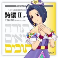 しへん (@psalms800) 's Twitter Profile