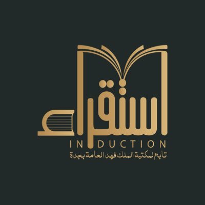 induction_kfpl