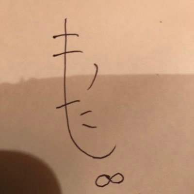 森田良。兵庫crew。UVERworld/あいみょん/天女神樂/SPYAIR/BAND-MAID お酒が入らなきゃ基本喋れない人。ギター弾き語り🎸フルマラソン復帰する!