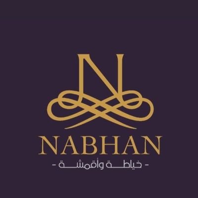 8751cebddcb6456's profile picture. ‏‏‏‏صاحب محل خياطة واقمشة نبهان العيساوي