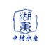 中村水産〜琵琶湖の漁師〜 (@biwako_nakamura) Twitter profile photo 中村水産〜琵琶湖の漁師〜 (@biwako_nakamura) Twitter profile photo