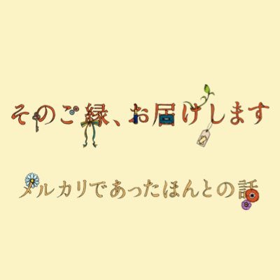 そのご縁 お届けします 公式 11月3日スタート Entodo Mbs Twitter