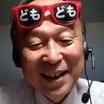 どもども。遠田幹雄は中小企業診断士で株式会社ドモドモコーポレーションの代表。石川県金沢市を中心とした北陸で活動中。当社は「感動のビジネスを支援する」経営コンサルタント会社で、中小企業支援をしています。 ITに強い中小企業診断士…というよりオヤジギャグ診断士と言われてます、なぜだろ～（笑）https://t.co/XcK9FAuPDQ