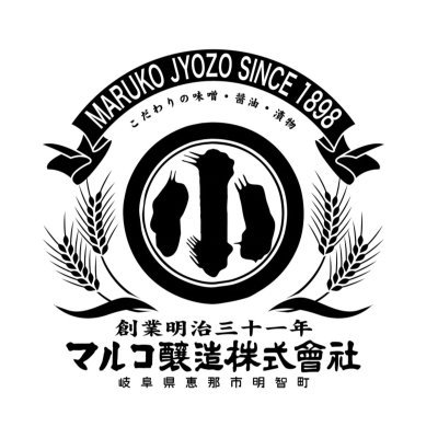 岐阜県の山間にある日本大正村（恵那市明智町）で麹、味噌、醤油、漬物、五平餅のたれや麹ソフトクリームを作ってます！大正村浪漫亭内にも出店中。四代目は『日本人の胃腸を元気にしたい！』と味噌作り講座、醤油講座等の講師としても奮闘中。2022年発酵ソムリエ認定。ふるさと恵那の魅力も伝えたい！！0573-54-3188