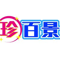 ナニコレ珍百景【公式】毎週日曜よる7時OA (@nanikore_ex) 's Twitter Profile Photo ナニコレ珍百景【公式】毎週日曜よる7時OA (@nanikore_ex) 's Twitter Profile Photo