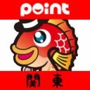 釣具のポイントの釣り情報botです。神奈川･千葉の釣りに関する情報をつぶやきます。
※当アカウントはbotとなっております。返信は出来かねますので、予めご了承下さい。
運営：釣具のポイント【公式】@point_Twinfo