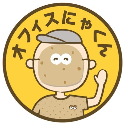 オフィスにゃくん(たまこんにゃくんの中の人)さんのプロフィール画像