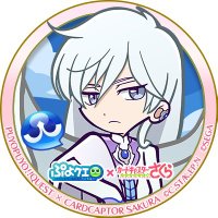 大沢桜@4/29(月・祝)ねこつきん演奏会あるよ (@c_c_sakura) 's Twitter Profile