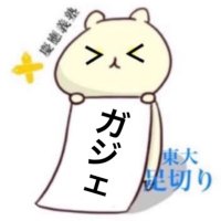 ななよんのガジェ垢 (@syuu_daodevice) 's Twitter Profile