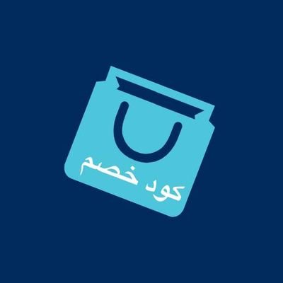 ‏‏
اقدم اقوى اكواد الخصم الحصرية للمواقع العالمية 🌍