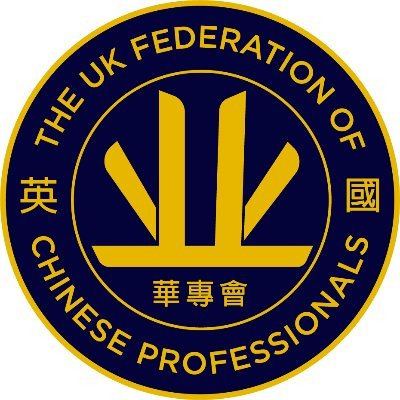 The UKFCP is a leading national community organisation for global Chinese professionals in the UK