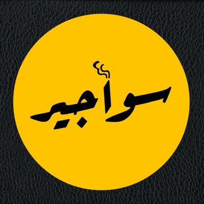 Online shop #معنا_بتنسى_الكل
Delivery all over Lebanon
+96176745659 whatsapp | call
https://t.co/zBSF6yYhgx
https://t.co/RkgokBqiBF
Shop Now 👇