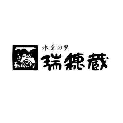 栃木県那須町で米・味噌・お土産を販売しています。