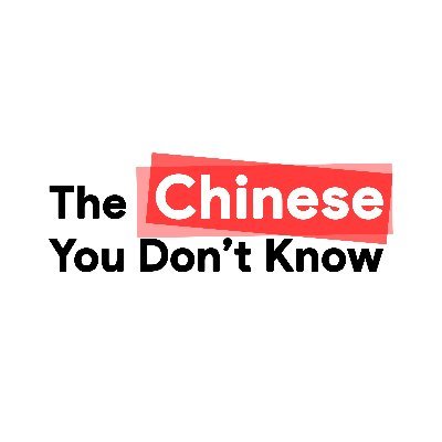 Let authentic Chinese show you the Chinese you don't know. It's all about totalitarianism, not stereotyping. 

欢迎私信投稿 / DM me if you got something to share!