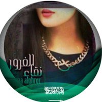 ‏﮼نقاء،الغرور ⁝✿🎀‏‏‏‏﮼ (@ag____vip) 's Twitter Profile Photo