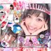 ちぇる🍨🦋 (@chel___17) Twitter profile photo ちぇる🍨🦋 (@chel___17) Twitter profile photo