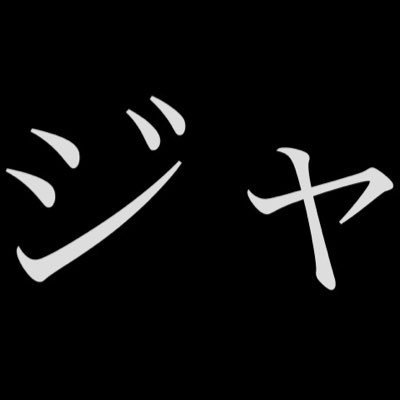 MTGとソシャゲ(スターレイル、プリコネ)や麻雀、美味しそうな食べ物について語ってるマン。 最近は投資関連のつぶやき増えてます。