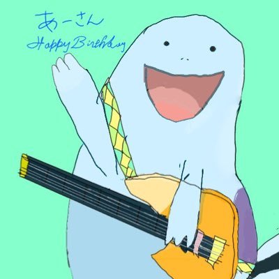 自由なあーさんさんのプロフィール画像
