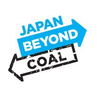 Japan Beyond Coal 石炭のない未来へ(@JapanBeyondCoal) 's Twitter Profile Photo