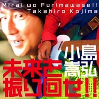 小島嵩弘 (@takahirokojima) Twitter profile photo