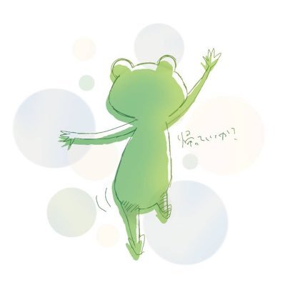帰っていいか？さんのプロフィール画像