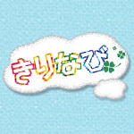 「きりなび」は、霧島市を中心に、観光、グルメ、温泉、イベント、生活情報など霧島を丸ごと盛り込んだタウン情報サイトです。霧島市、姶良市、湧水町の電話帳は全て網羅しており、目的の情報をすぐに調べることが出来ます。 霧島市で何かお探しの時には、地域情報サイト「きりなび」からお探し下さい！