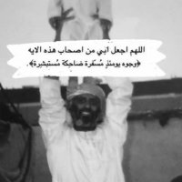 ب.ع (@ba_h__) 's Twitter Profile Photo ب.ع (@ba_h__) 's Twitter Profile Photo
