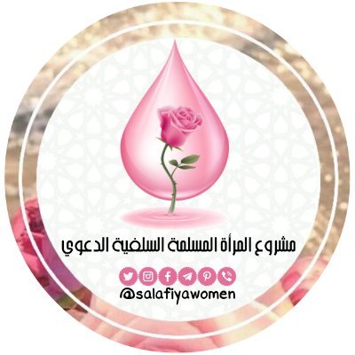 salafiyawomen Profile Picture