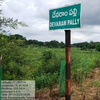 DEVARAMPALLY PANCHAYAT