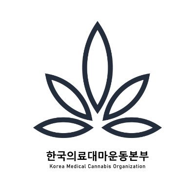 Korea Medical Cannabis Organization
https://t.co/2VmWA32YhJ
#의료용대마합법화