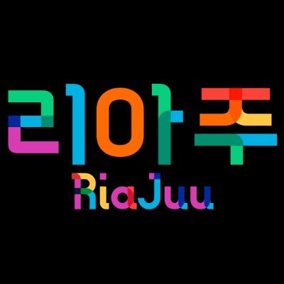 a de facto monolingual idealist |
a novice Korean teacher |
a VRChat user who is interested in minor languages |
always welcome to talk with me |
韓国語垢