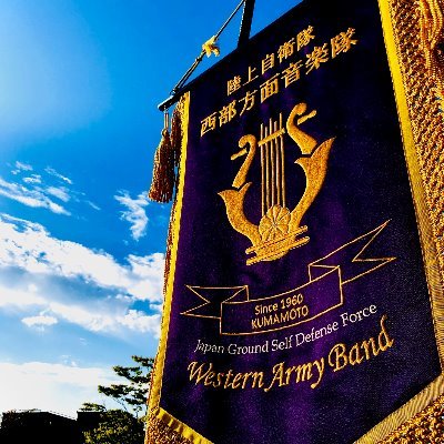 陸上自衛隊西部方面音楽隊 公式 陸上自衛隊音楽隊員 になるには フルート クラリネット サクソフォン ホルン トランペット トロンボーン ユーフォニアム テューバ 打楽器 ハープ の募集があります 職種説明会 のお問い合わせはお
