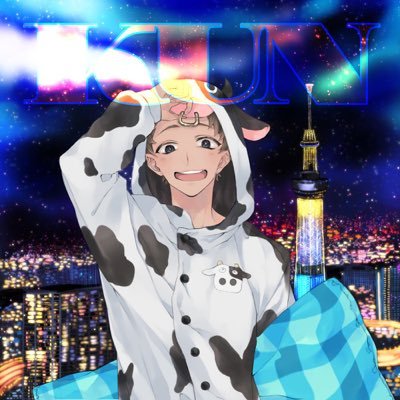 ？くんさんのプロフィール画像