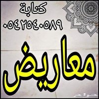 كتابة خطابات (@mhaaljhny605) Twitter profile photo