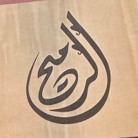 مكتب الرميح للإستثمارات العقارية بالمجمعة (@alrumaih_office) 's Twitter Profile