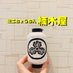 【くすのきや公式】ミニちょうちん製作1,800円〜 (@kusunokiya) Twitter profile photo 【くすのきや公式】ミニちょうちん製作1,800円〜 (@kusunokiya) Twitter profile photo