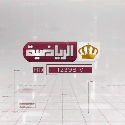 Jordan TV Sport القناة الرياضية الأردنية (@jortvsport) / Twitter