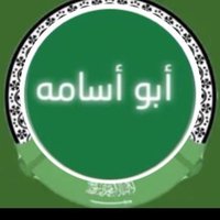 ابواسامه الحربي NAS (@nas_alharbi8) 's Twitter Profile Photo ابواسامه الحربي NAS (@nas_alharbi8) 's Twitter Profile Photo