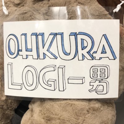 Twitter素人ですいません🙇‍♂️👀 #オークラロジ