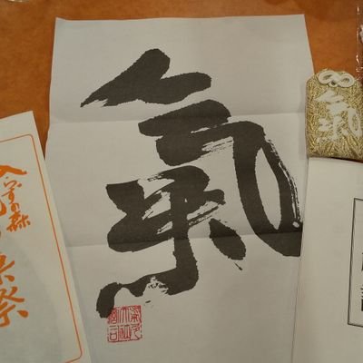 ざきぴー 仕事探し 人生やり直し隊 上野不忍池 辯天堂 令和二年 巳成金大祭へ 金運向上の願いを込めて ざきぴー 仕事探し 人生やり直し隊 上野不忍池 辯天堂 令和二年 巳成金大祭へ 金運向上の願いを込めて