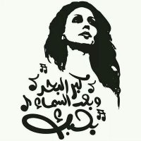 قهوة وفيروز .. 🚬 (@marmar3115) 's Twitter Profile